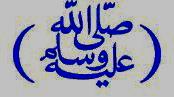 pbuh.jpg (4618 bytes)